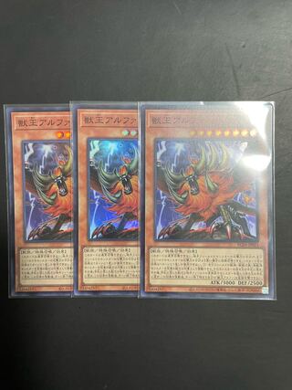 Yu-Gi-Oh Alpha, the Master of Beasts SR