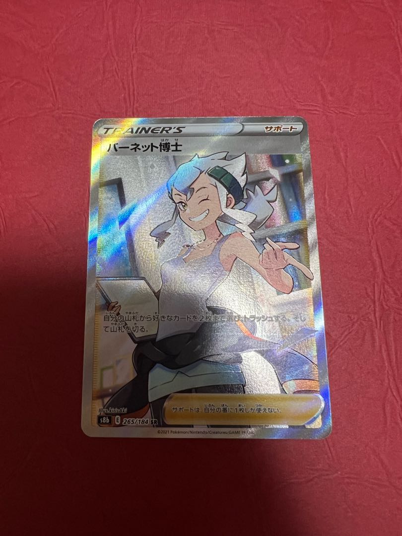 Dr. Burnett, SR 265/184.