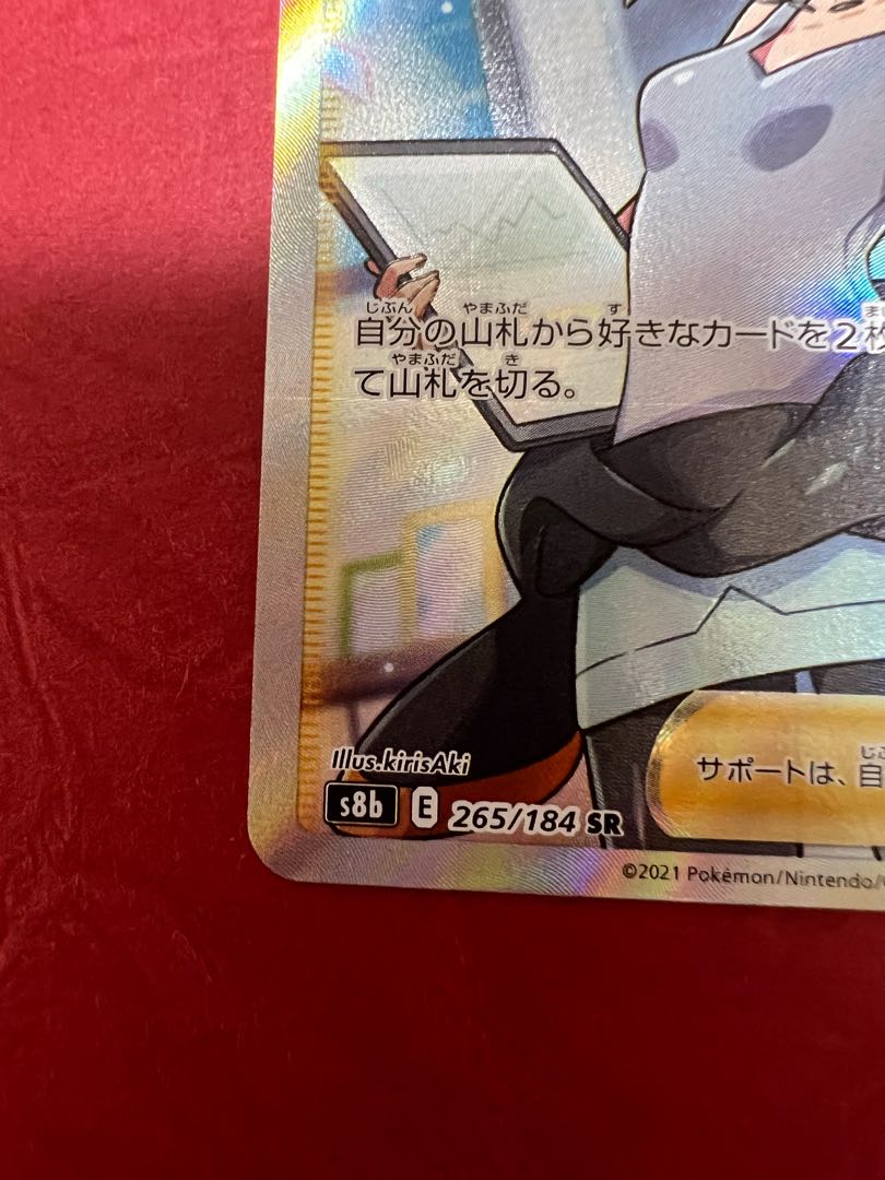 Dr. Burnett, SR 265/184.