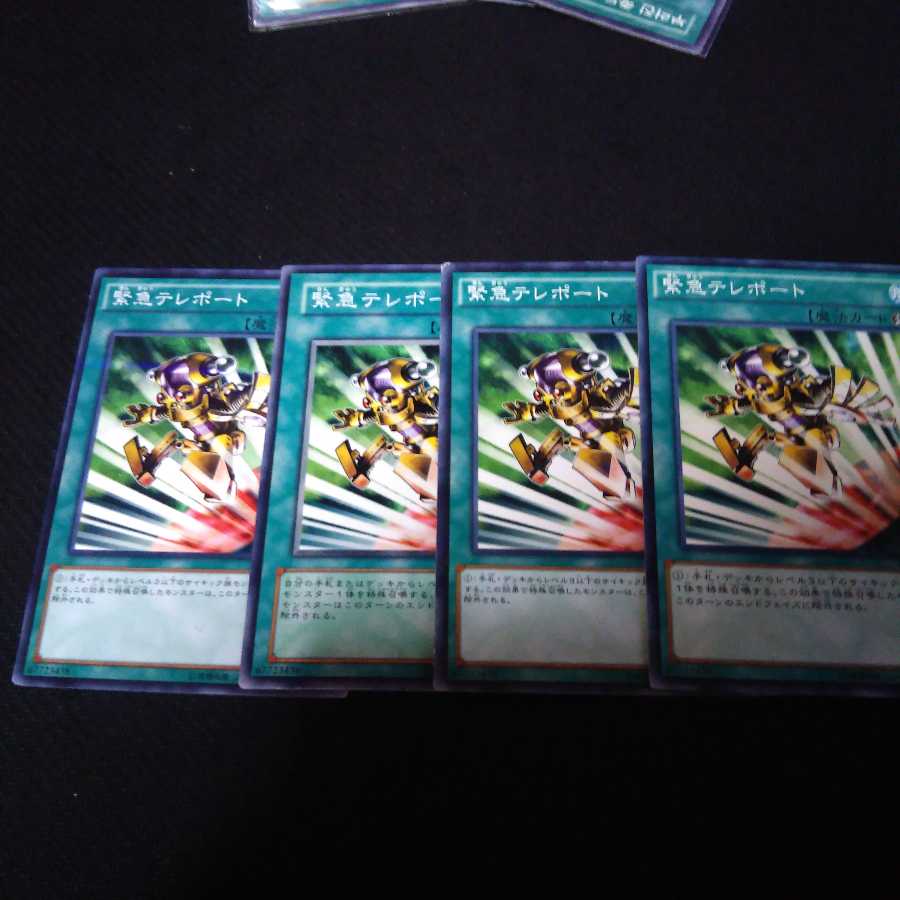 緊急テレポート