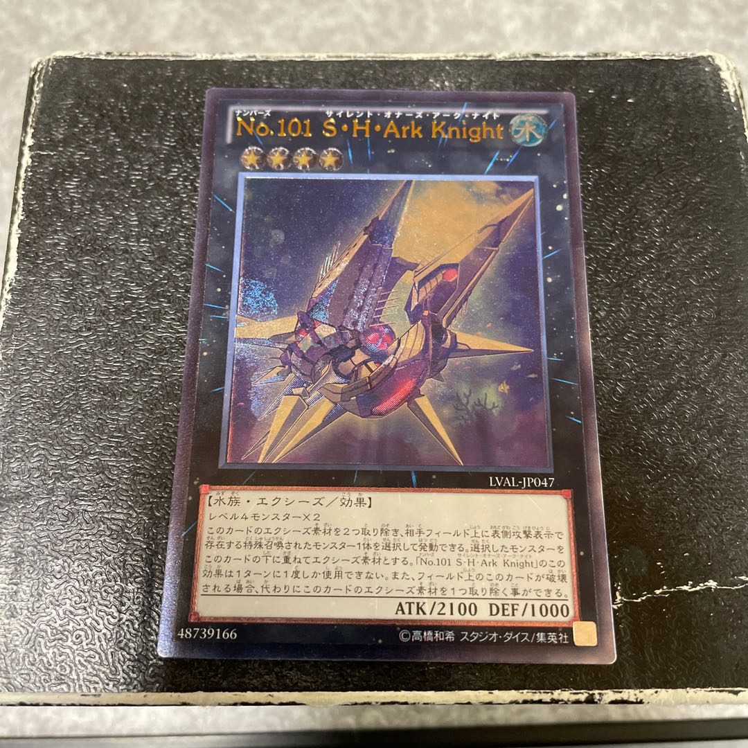No.101 S・H・Ark Knight アルティメットレア JP047予約確定