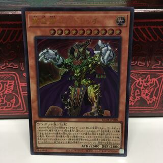 No.1943 P屋　黄金卿エルドリッチ 【ウル】