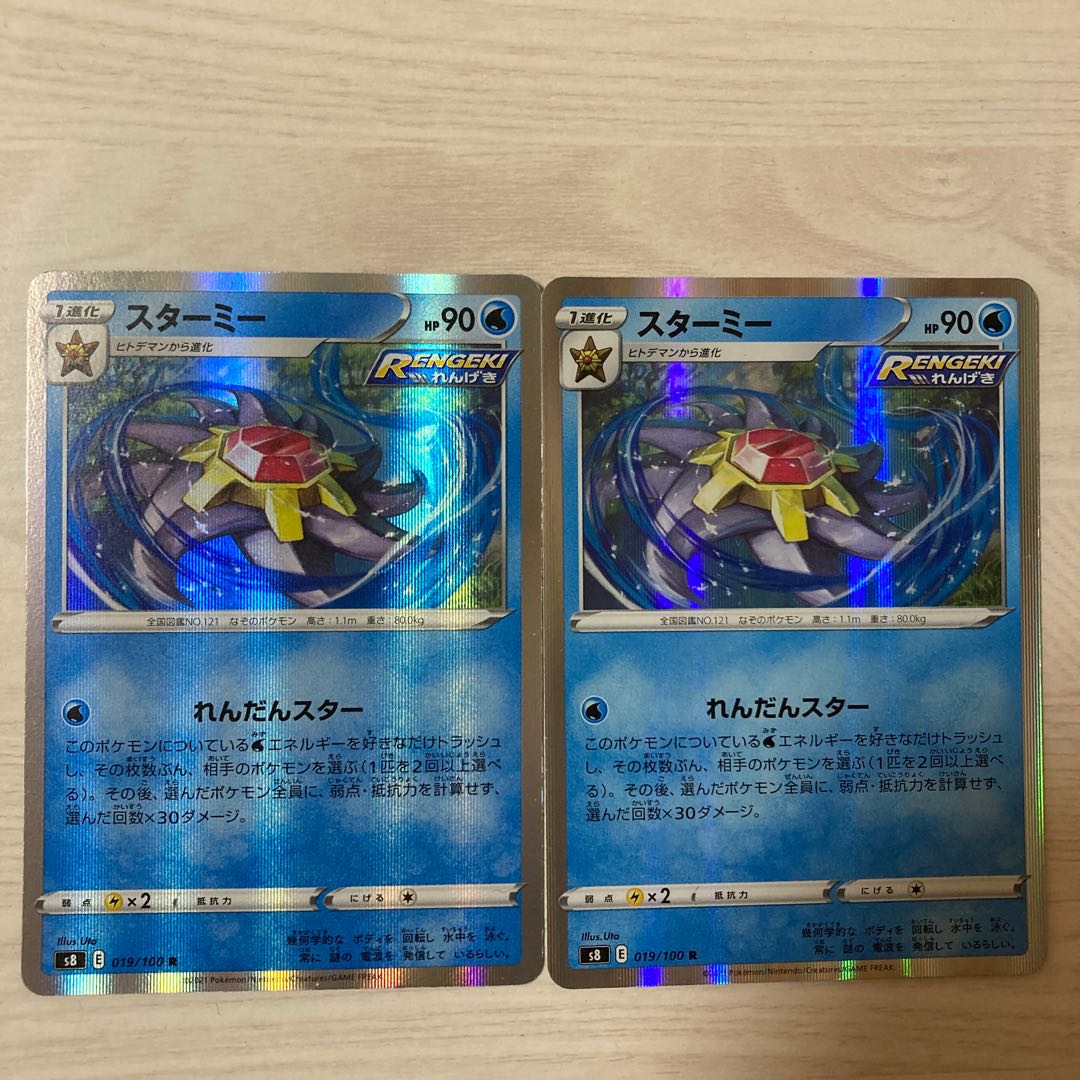 Starmie R 019/100 2 pieces