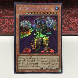 No.1947 P屋 Eldlich the Golden Lord [sic].