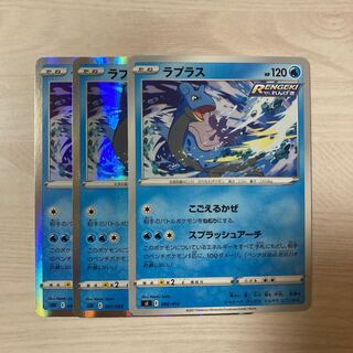 【特価】ラプラス(R仕様) S-TD 001/022 086/414 3枚セット 3枚