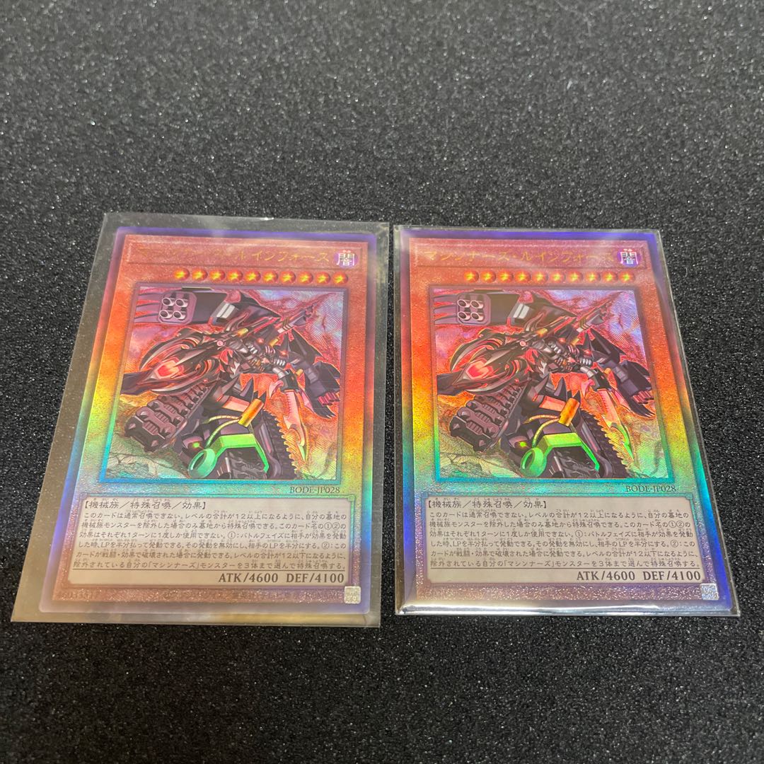 マシンナーズ・ルインフォース ウルトラレア JP028