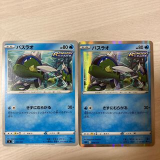 Special Price】Basculin(R spec) S-TD 004/022 105/414 Set of 2