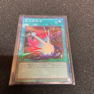 Dark Ruler No More Collector's Rare JP061