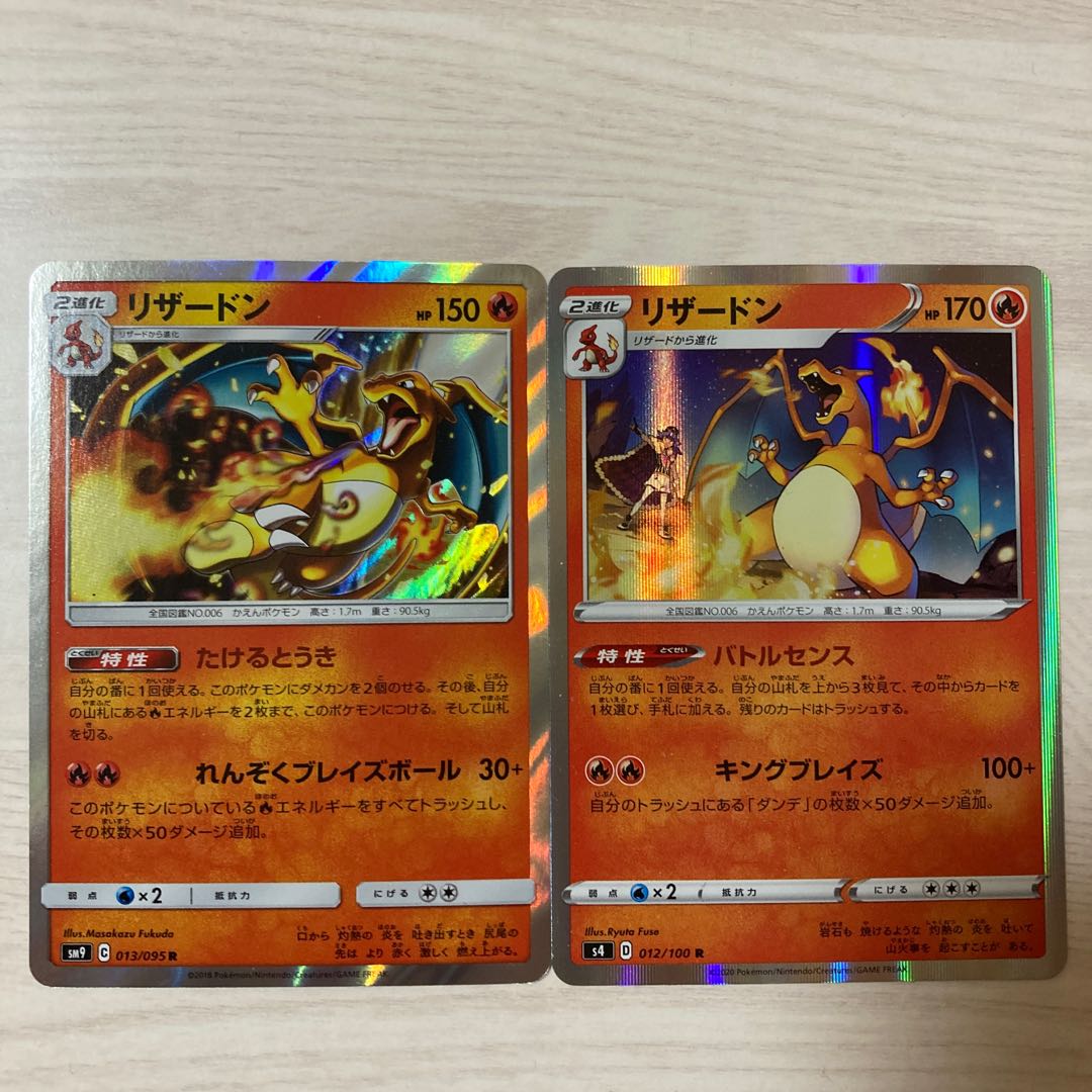 Special Price] Charizard R 012/100 013/095 Set of 2
