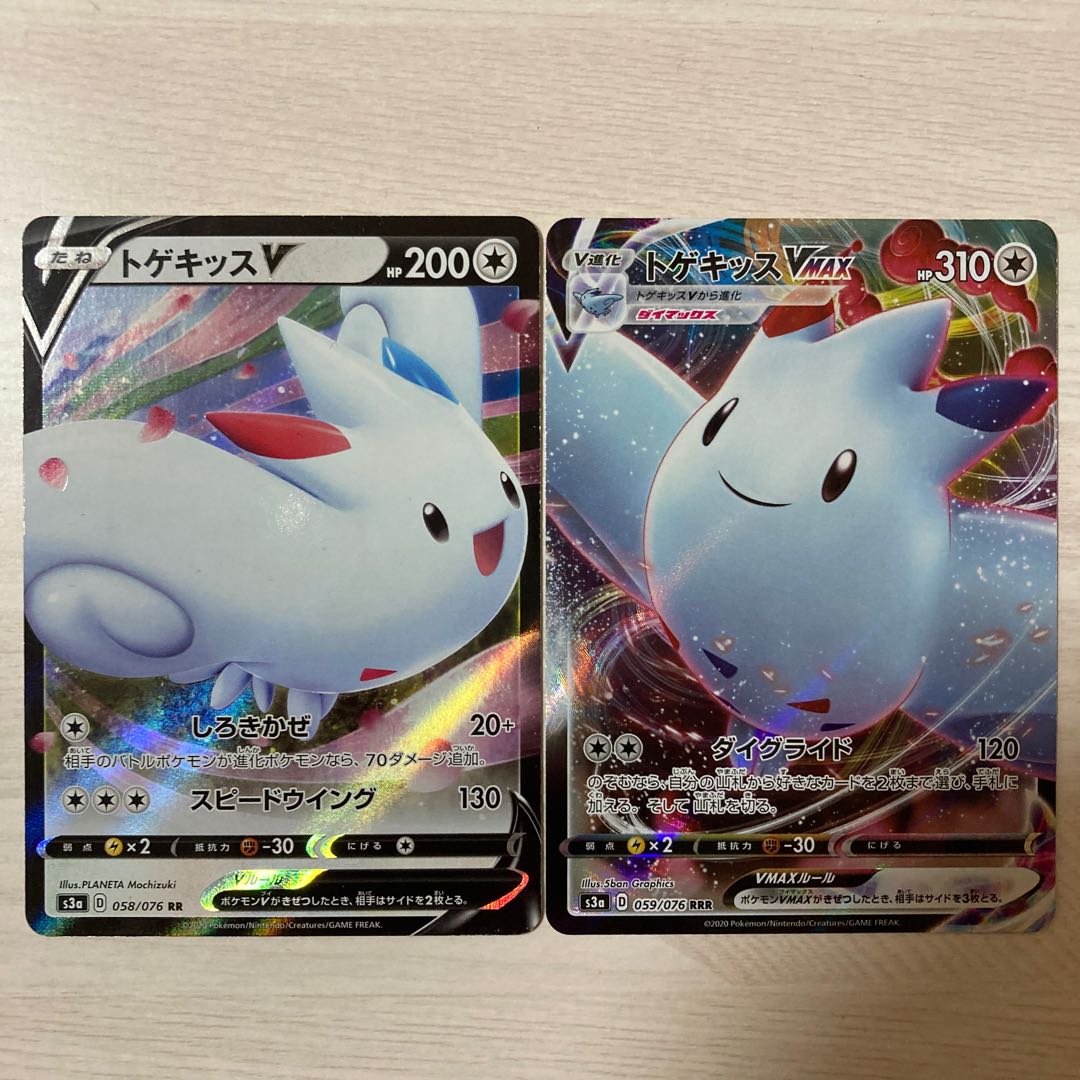 Special Price】TogekissV RR 058/076 TogekissVMAX
