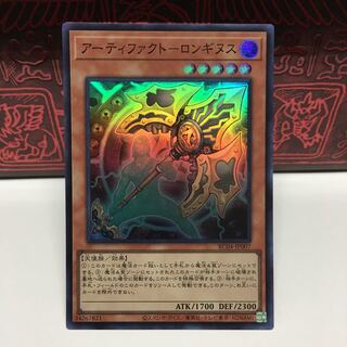 No.1955 P屋　アーティファクト-ロンギヌス 【スー】