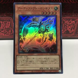 No.1956 P屋　アーティファクト-ロンギヌス 【スー】