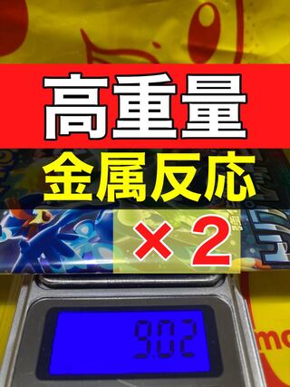 【高確率パック】トリプレットビート 高重量(9.02g、9.00g)2パック ポケカ