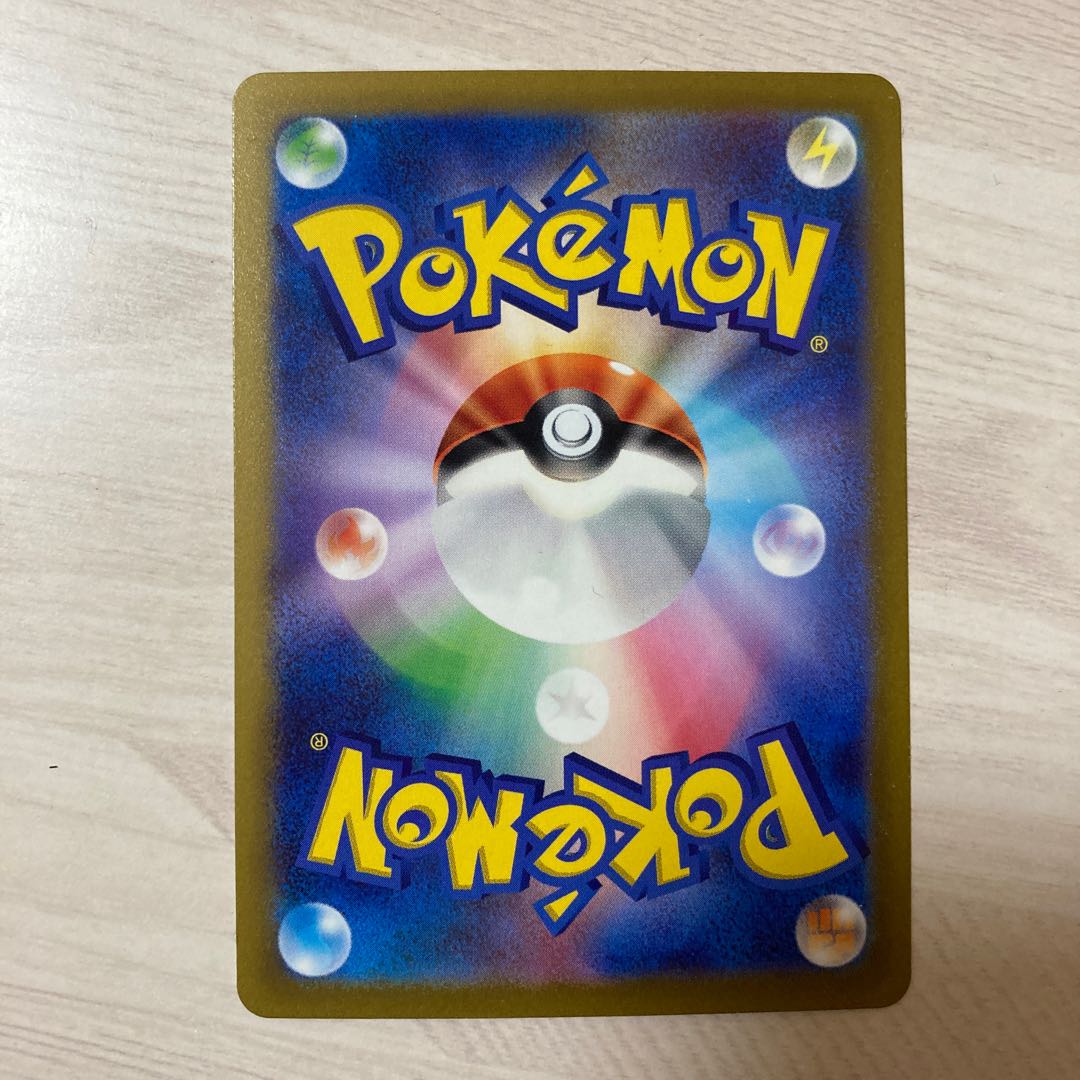 【100円セール】アヤシシV RR 131/172