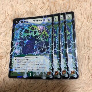 超次元フェアリーホール