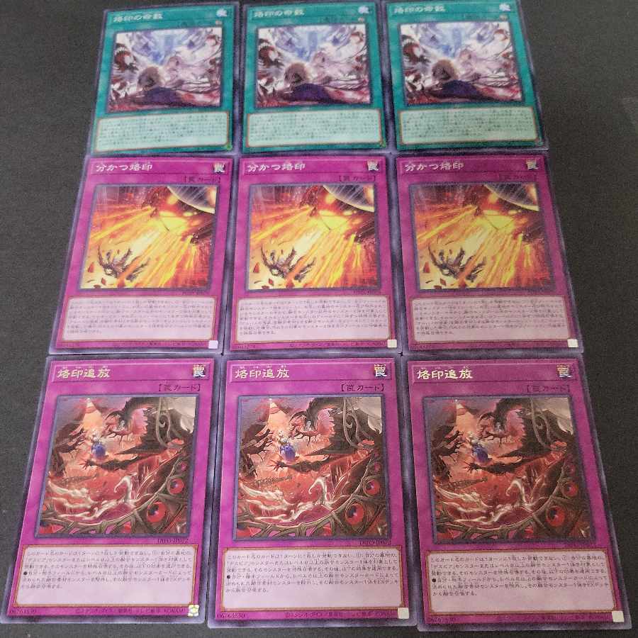 No:16] 3 branding life numbers x 3 branding share x 3 branding banishment x 3