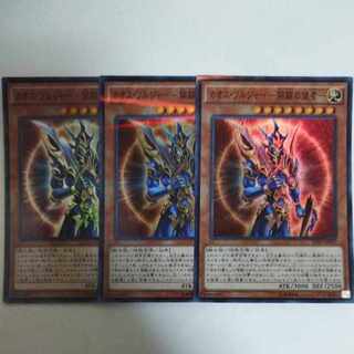 遊戯王 カオス・ソルジャー-開闢の使者- スーパーレア