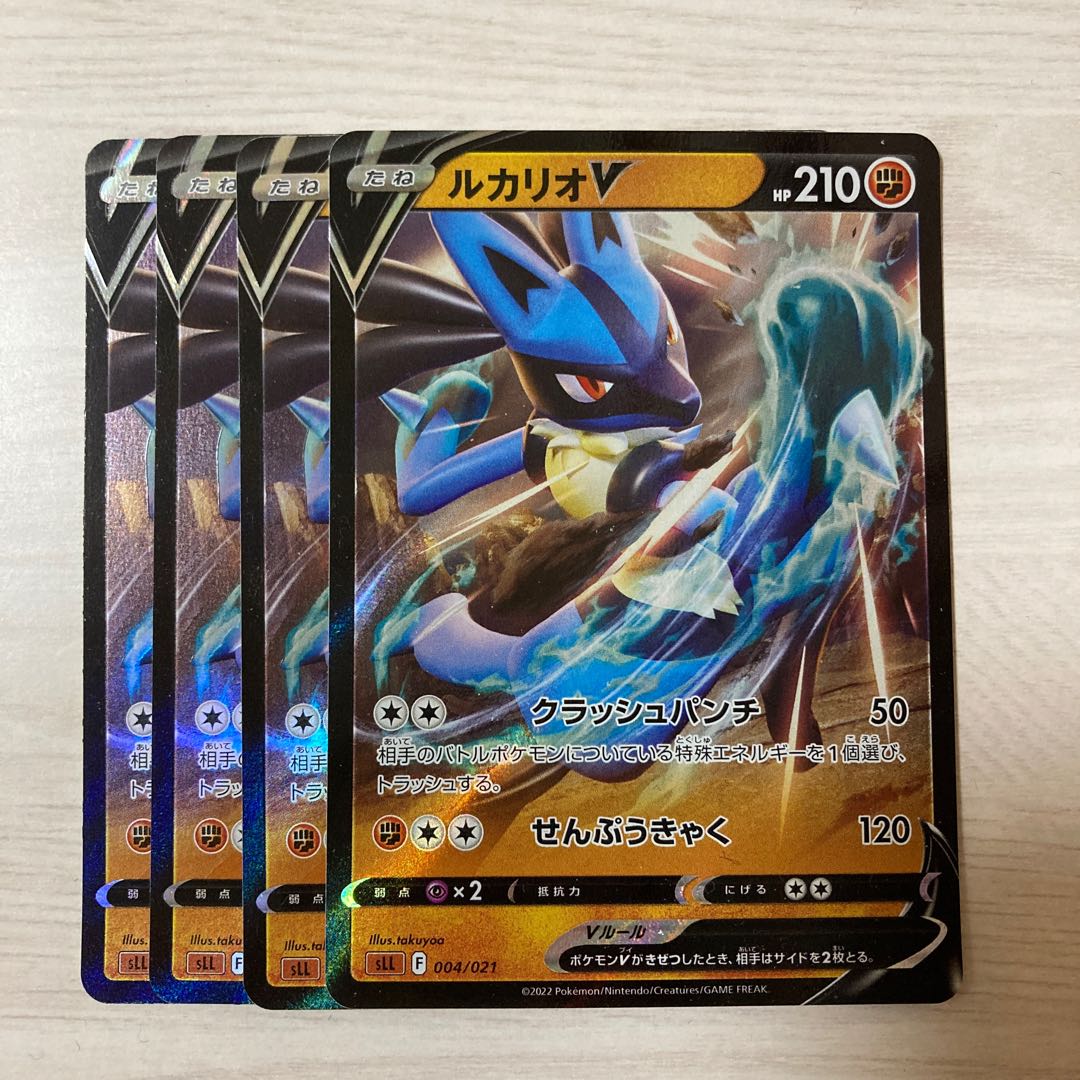 Special Price] LucarioV 004/021 4pcs.