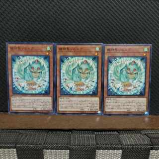 【ぽぽたん】遊戯王  #1997  雛神鳥シムルグ  ノーマル 3枚