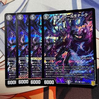 覇王ノワールモナーク SR S4/S11