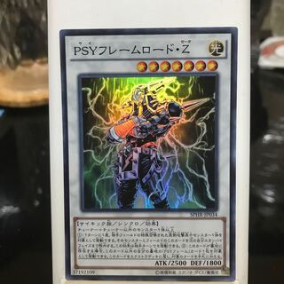 PSYフレームロード・Ζ
