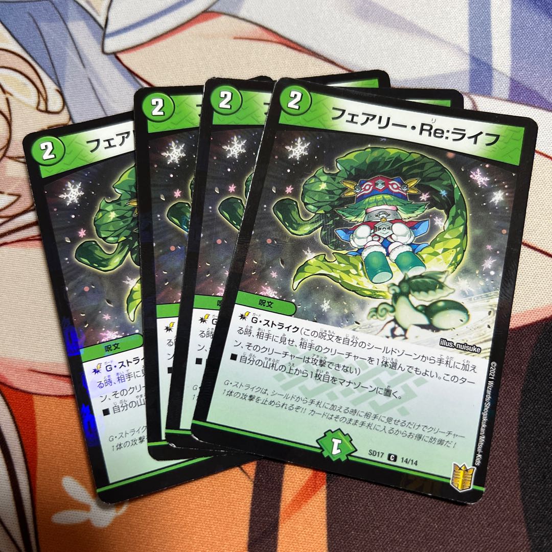 Fairy Re:Life C-foil 14/14