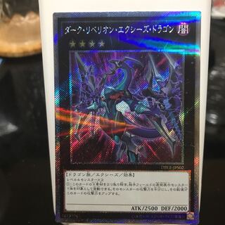 Dark Rebellion Xyz Dragon