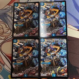 D2W2 ギガスピード SR S2/S9