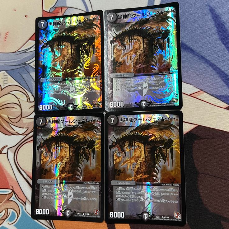 Black God Dragon Ghoul Genereid SR 26/84