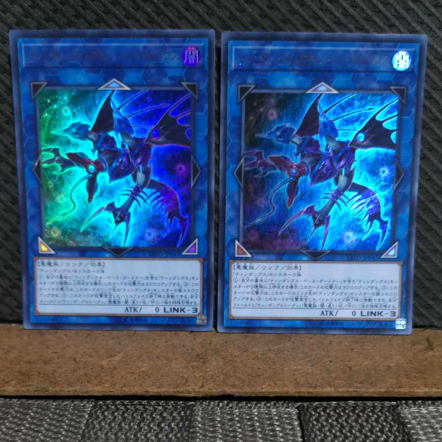 【ぽぽたん】遊戯王 -262 ティンダングル・アキュート・ケルベロス ウルトラ 2枚