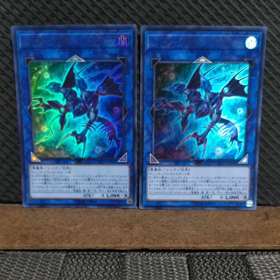 【ぽぽたん】遊戯王 -262 ティンダングル・アキュート・ケルベロス ウルトラ 2枚