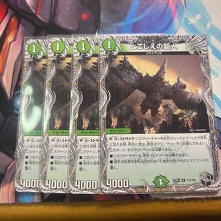 とこしえの超人(黒トレジャー) U T15/T20