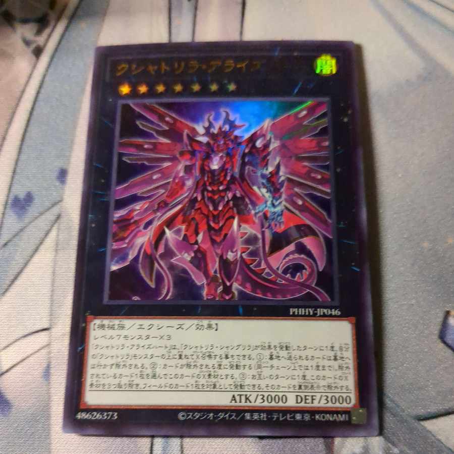 Kshatrira Arise Heart Ultra Rare