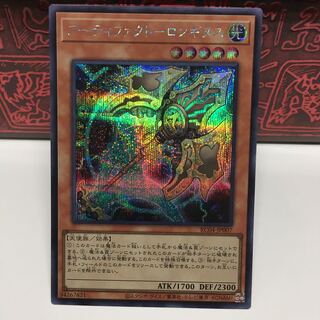 No.1962 P shop - Artifact - Longinus [sic].