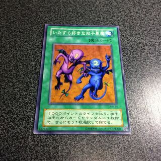 いたずら好きな双子悪魔【N】