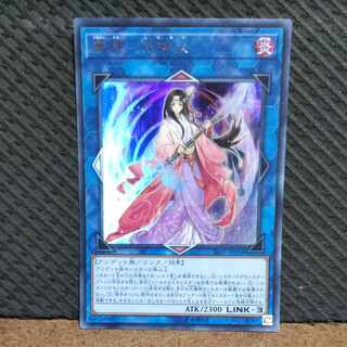 【ぽぽたん】遊戯王  -275  麗神－不知火 ウルトラ