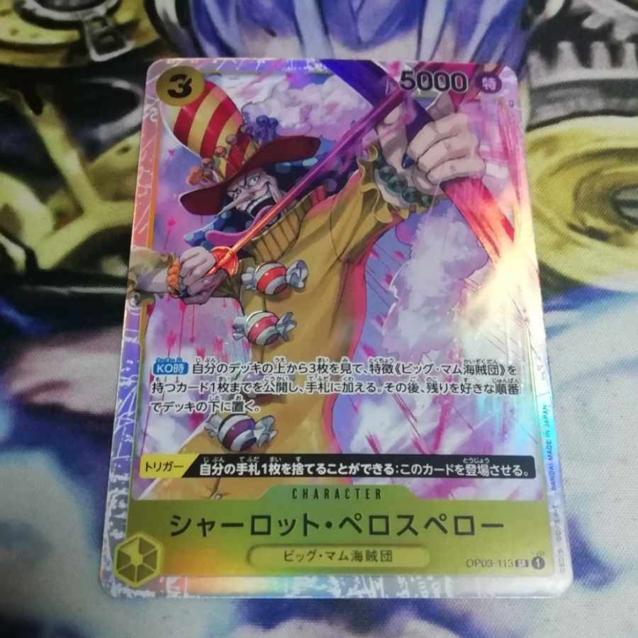 シャーロット・ペロスペロー