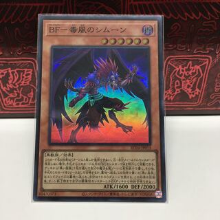 No.1972 P屋　BF-毒風のシムーン 【スー】