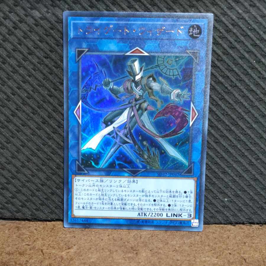 【ぽぽたん】遊戯王  -283  トライゲート・ウィザード  ウルトラ