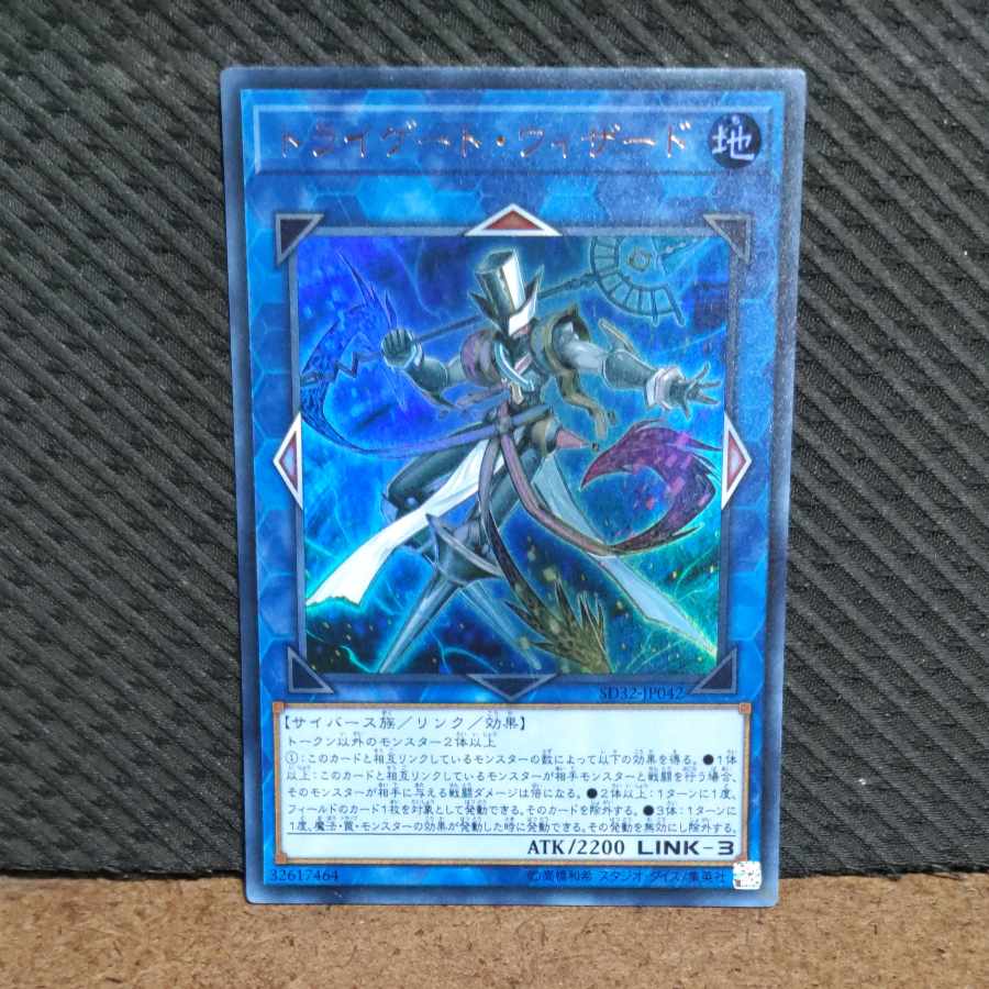 【ぽぽたん】遊戯王  -283  トライゲート・ウィザード  ウルトラ