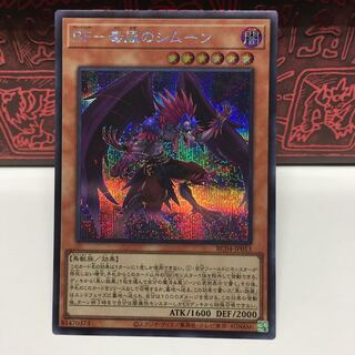 No.1973 P屋　BF-毒風のシムーン 【シク】