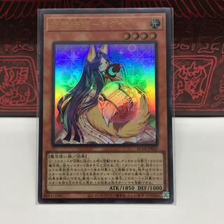 No.1974 P屋　妖精伝姫-カグヤ 【ウル】