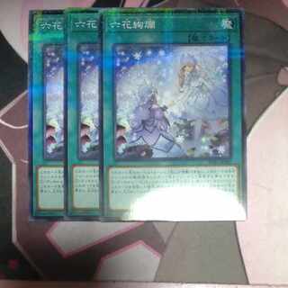 六花絢爛 パラレル ノーマル JP055 3枚
