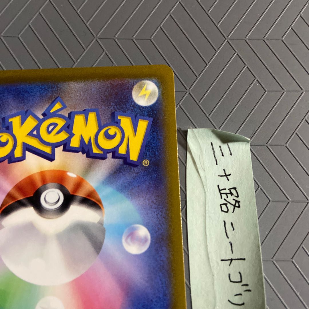 LeafeonVSTAR SAR 210/172 [opened March 24] (loader enclosed)