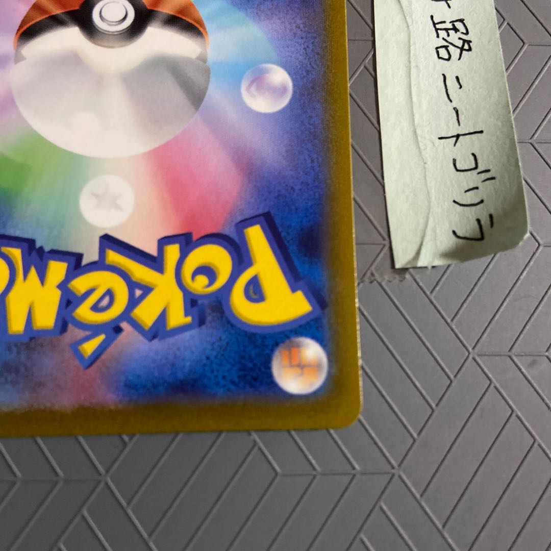 CharizardV SAR 211/172 [opened March 23] (with loader) 1枚