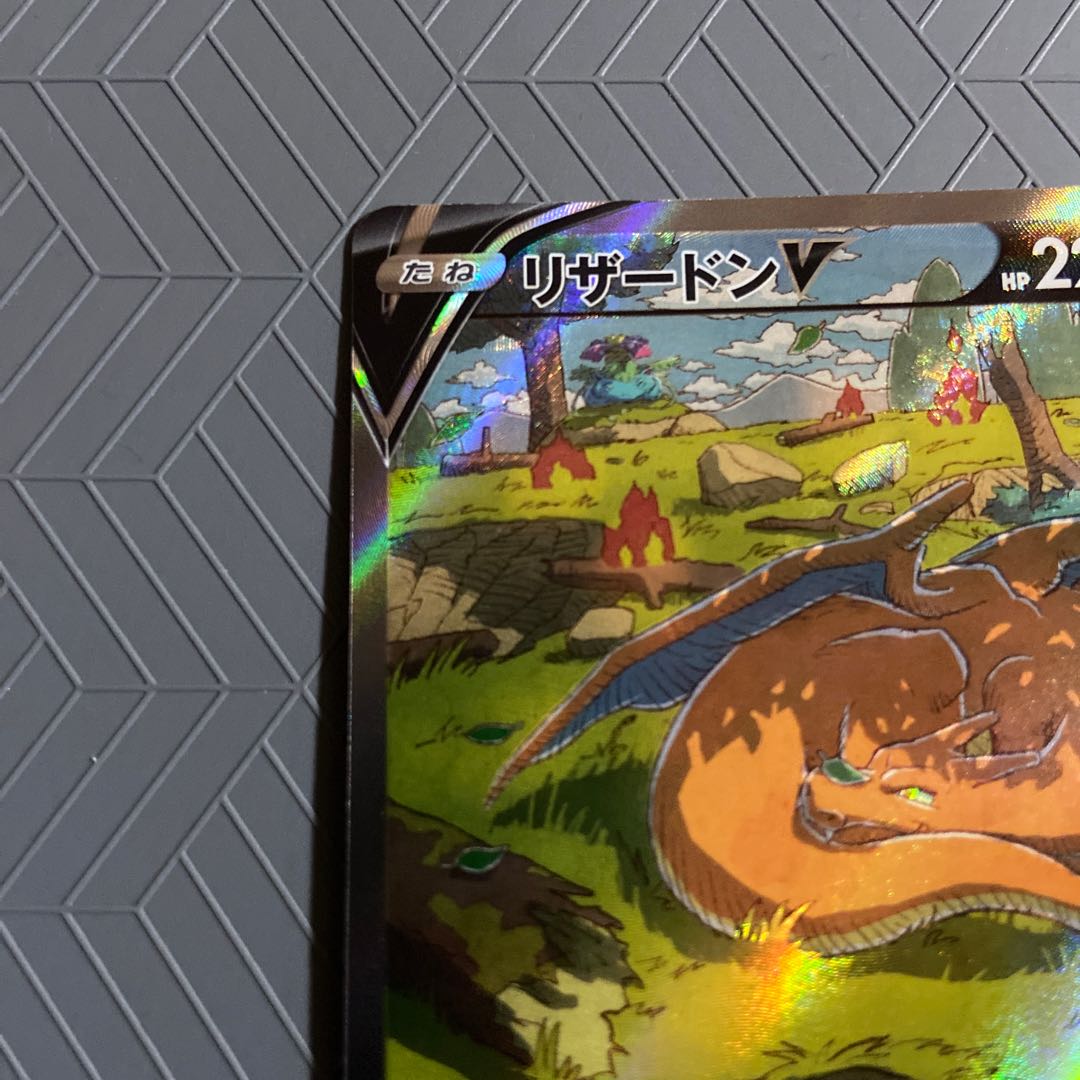 CharizardV SAR 211/172 [opened March 23] (with loader) 1枚