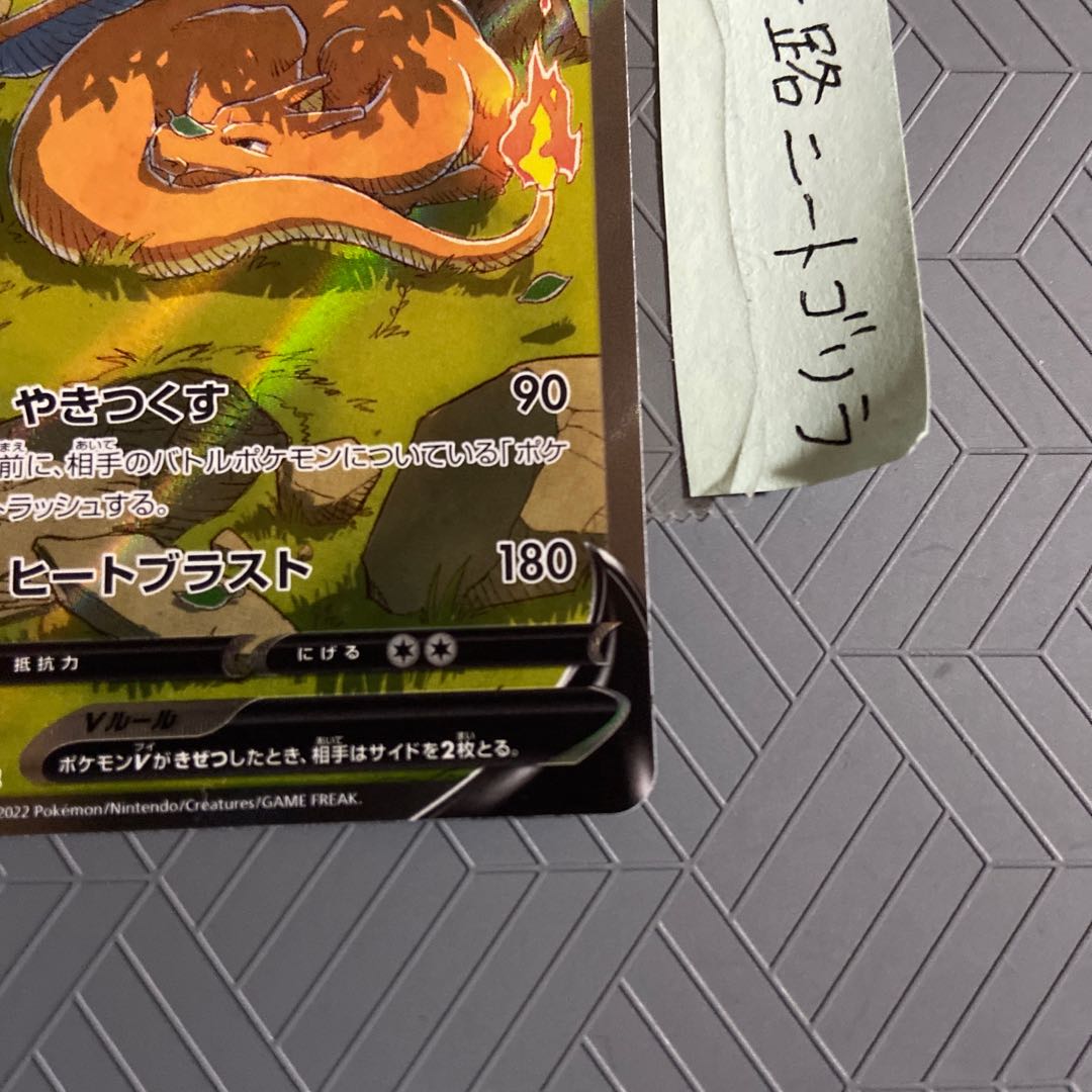 CharizardV SAR 211/172 [opened March 23] (with loader) 1枚