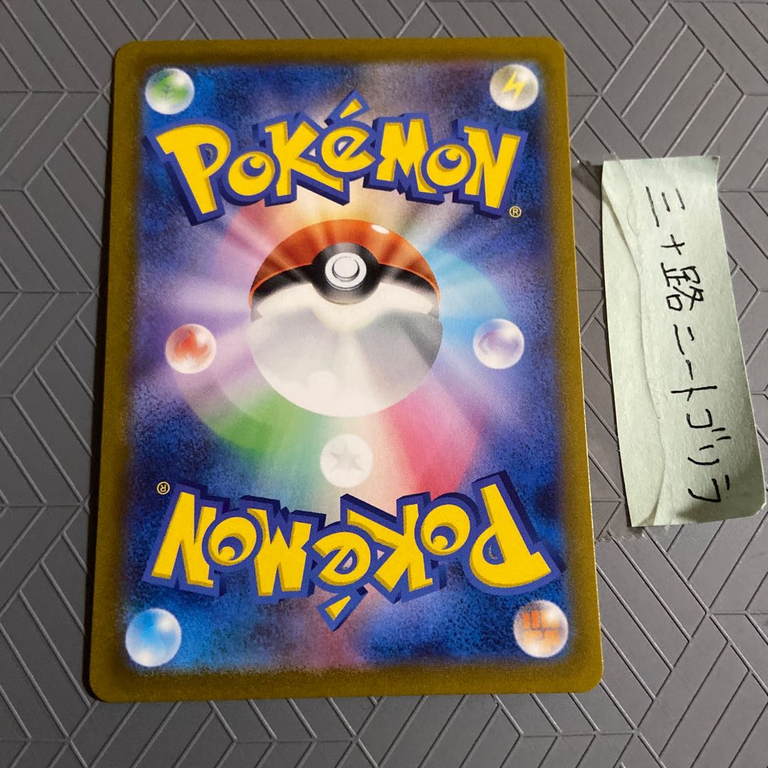 CharizardV SAR 211/172 [opened March 23] (with loader) 1枚