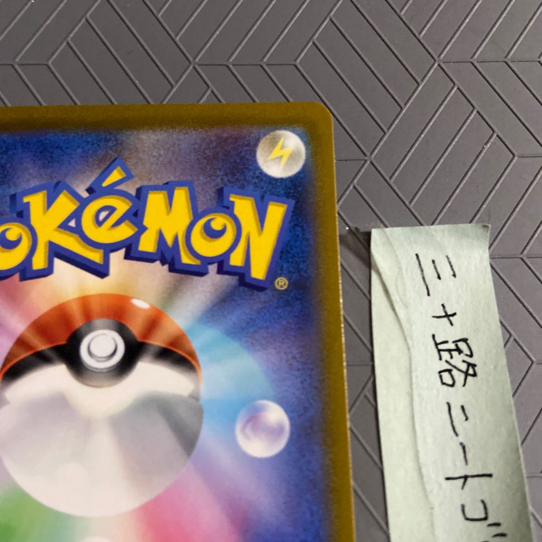 CharizardV SAR 211/172 [opened March 23] (with loader) 1枚