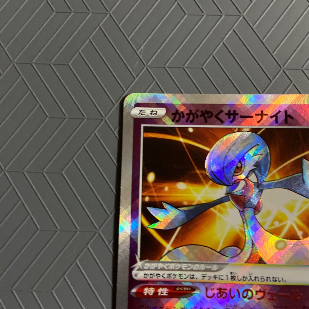 Kagayaku Charizard K 015/172+ Kagayaku Gardevoir